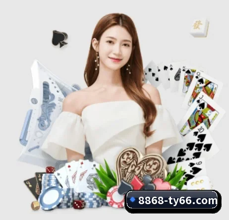 8868体育 APP